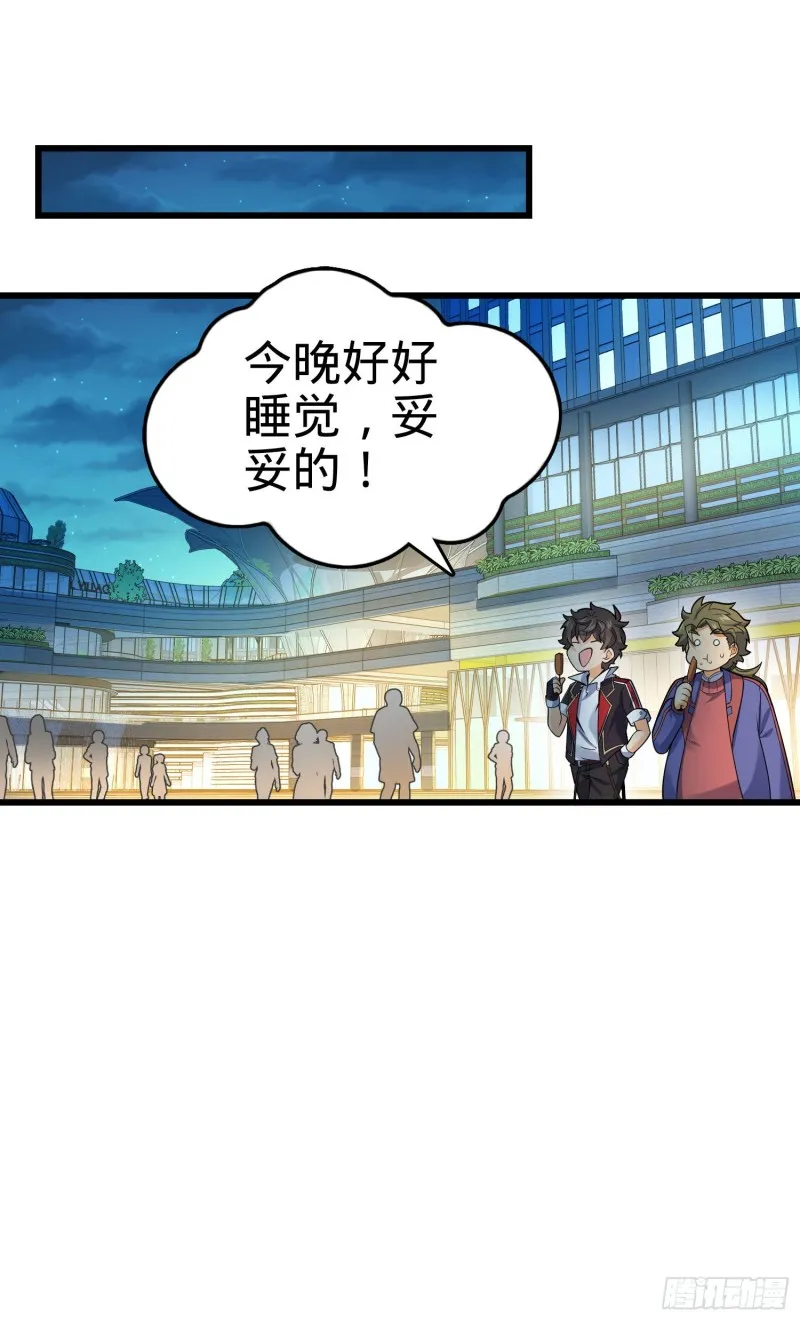 126 深不可测的力量 第29页