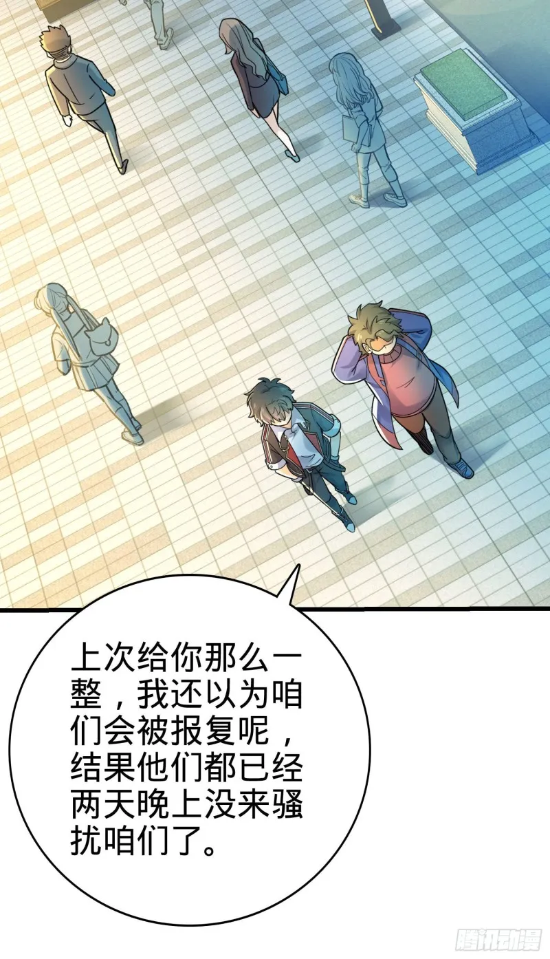 126 深不可测的力量 第37页