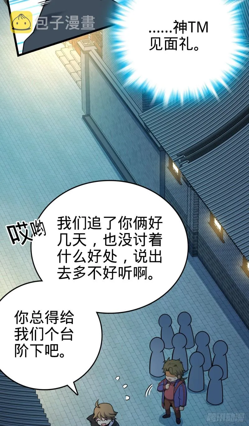 127 朋友一生一起走 第3页