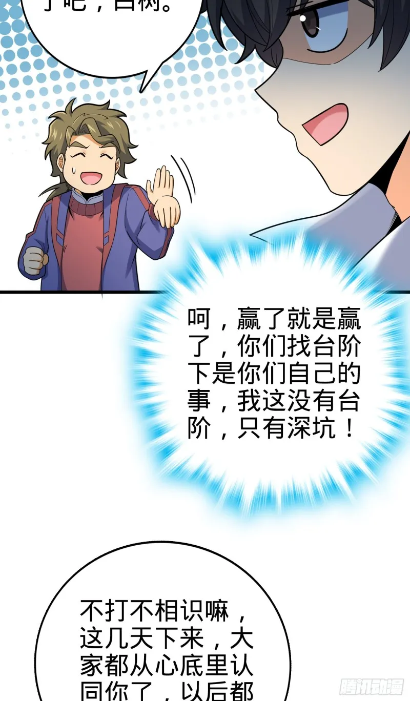 127 朋友一生一起走 第5页