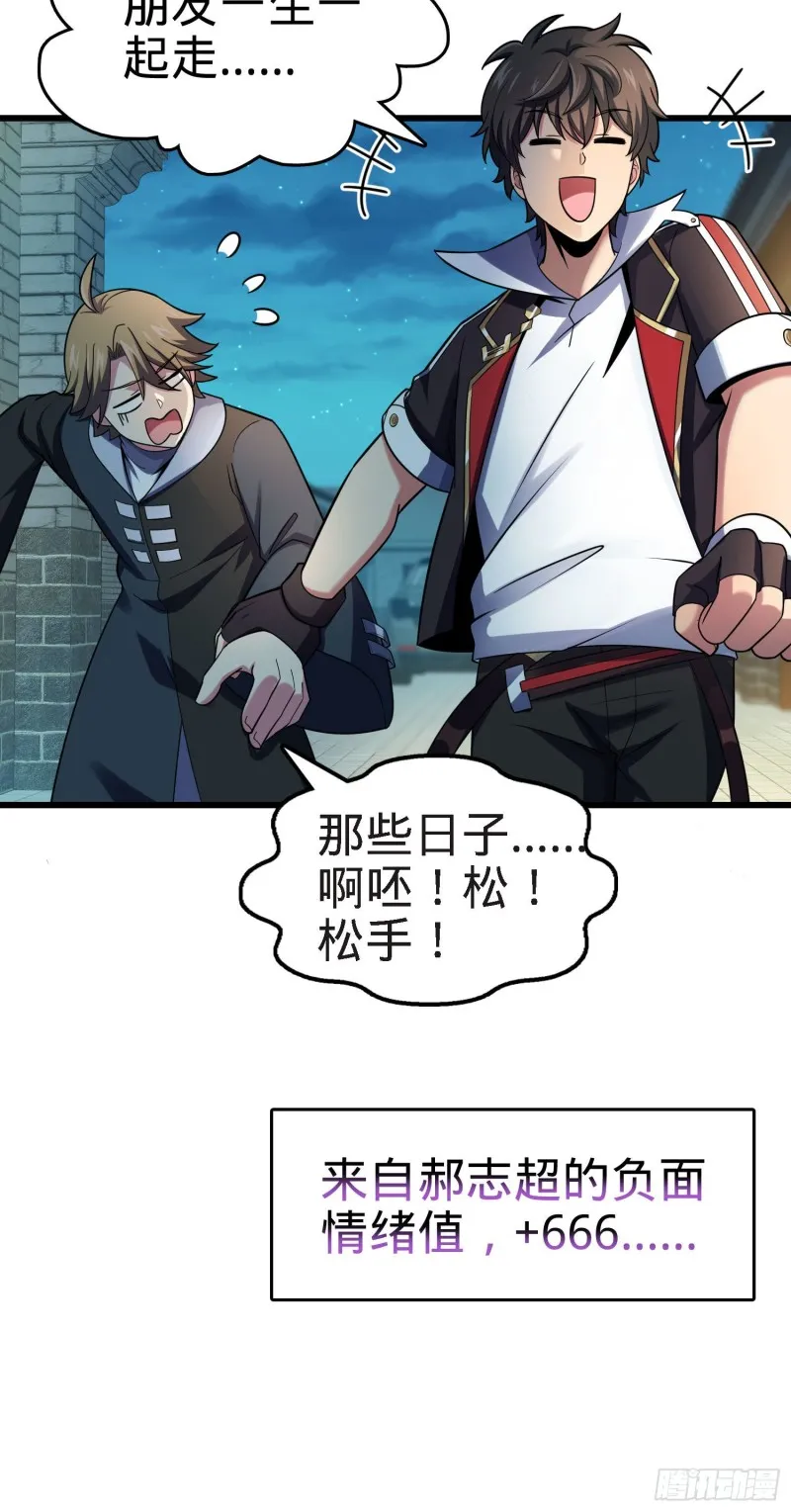 127 朋友一生一起走 第9页