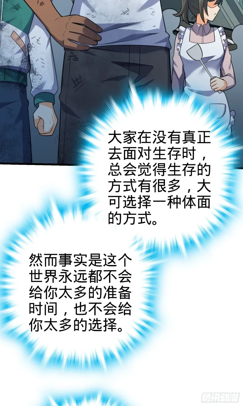 127 朋友一生一起走 第21页