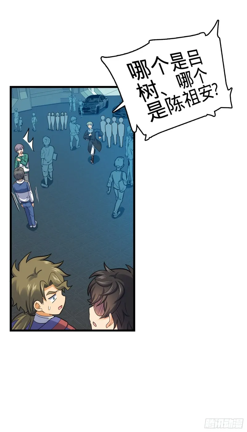 127 朋友一生一起走 第25页