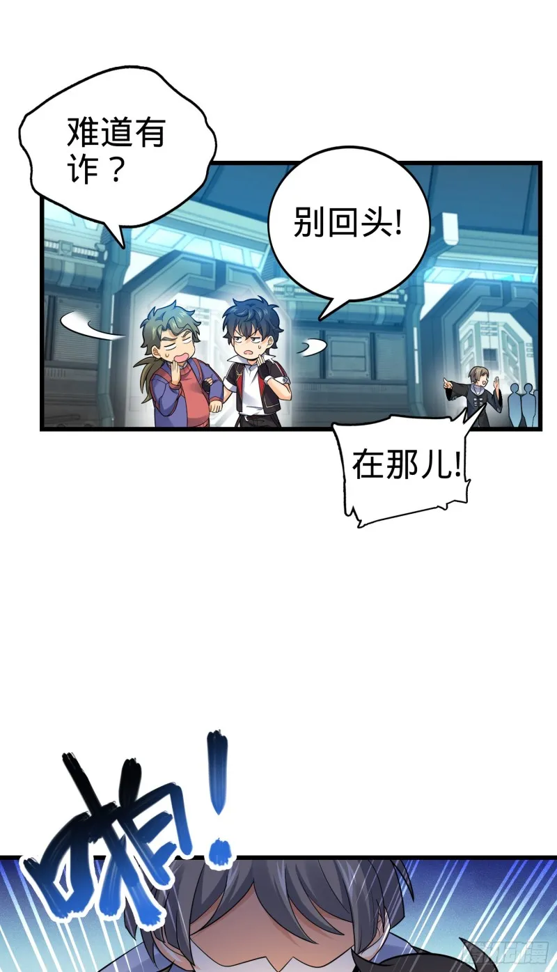 127 朋友一生一起走 第26页
