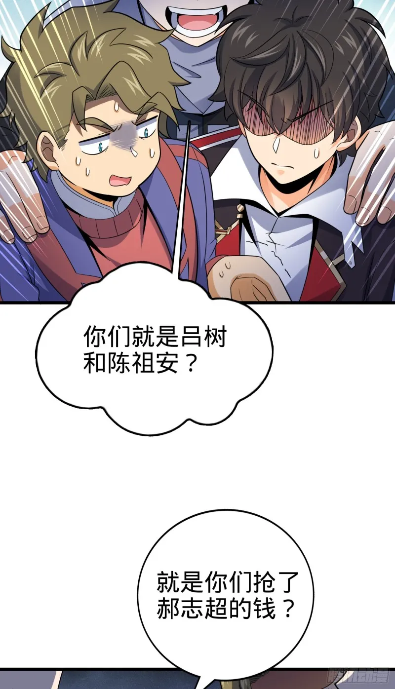 127 朋友一生一起走 第27页