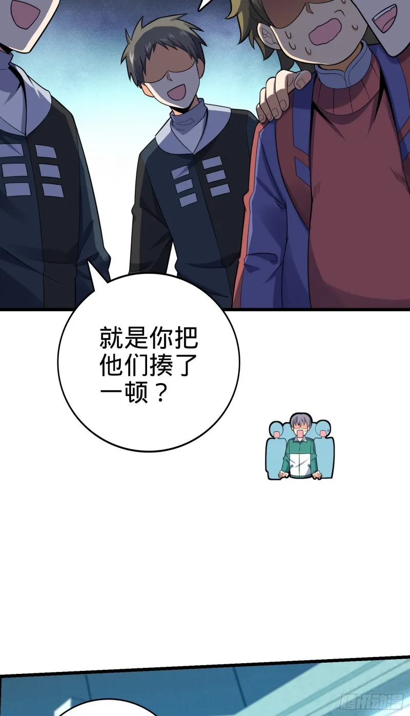 127 朋友一生一起走 第28页