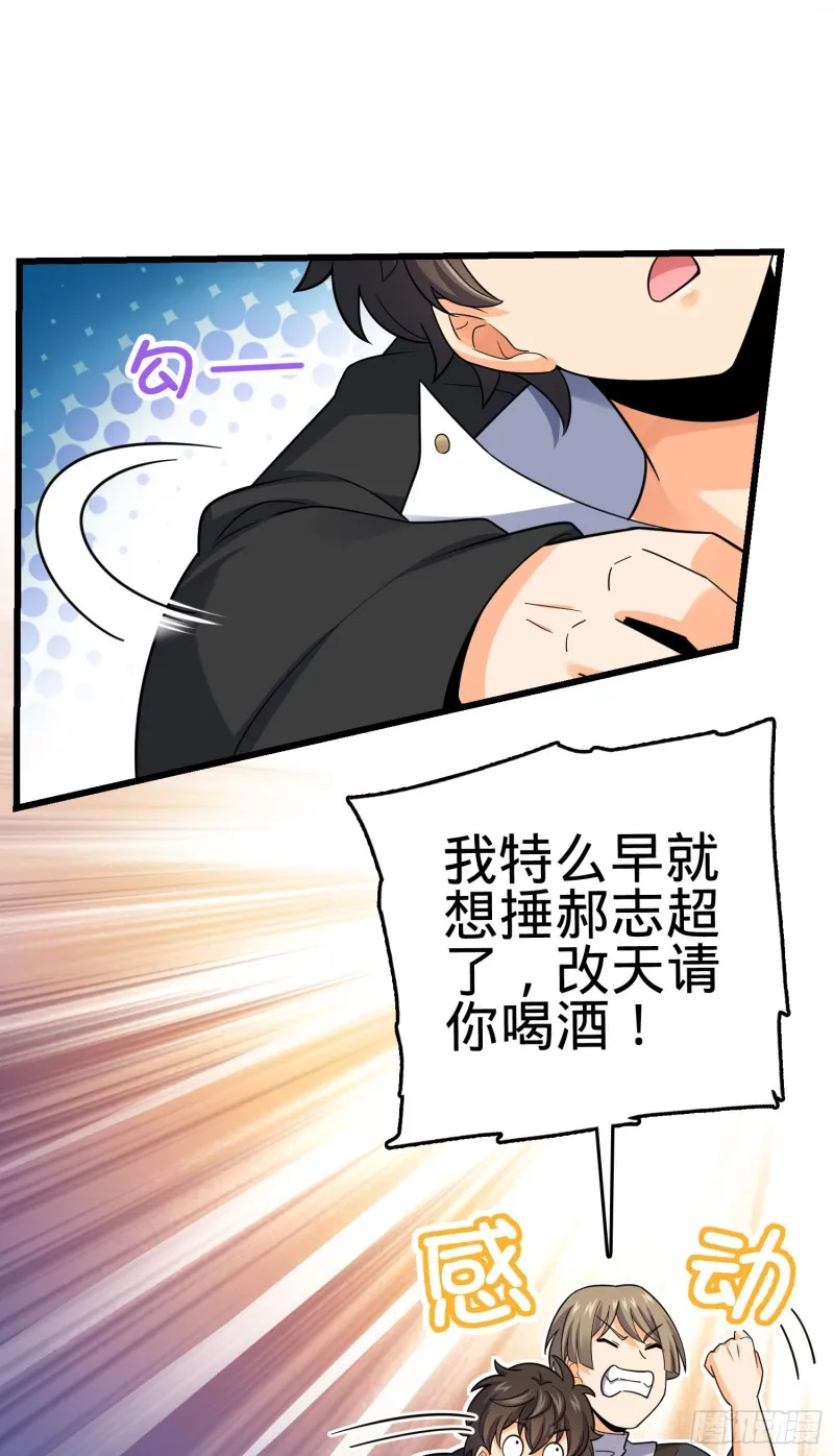 127 朋友一生一起走 第30页