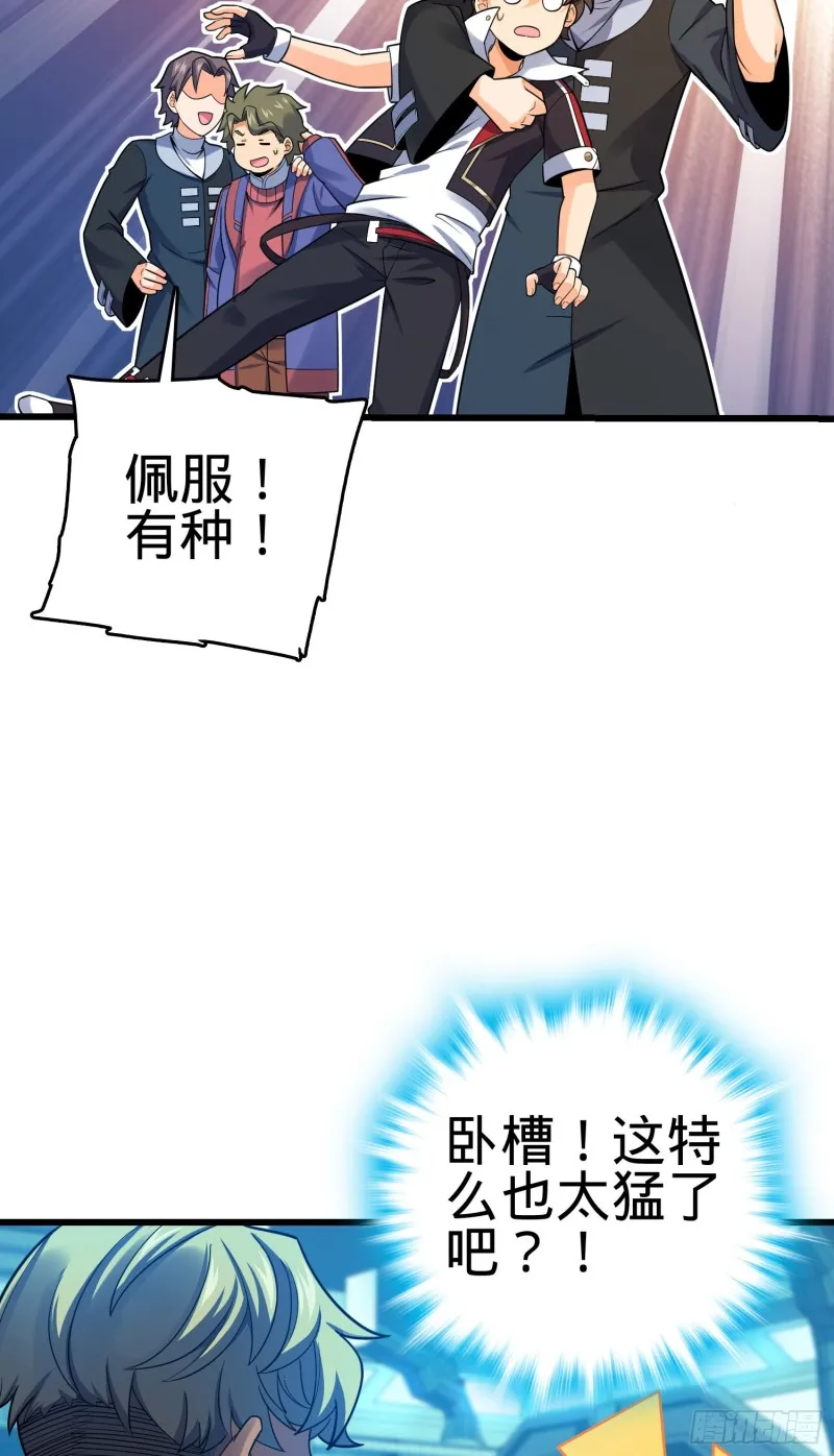 127 朋友一生一起走 第31页