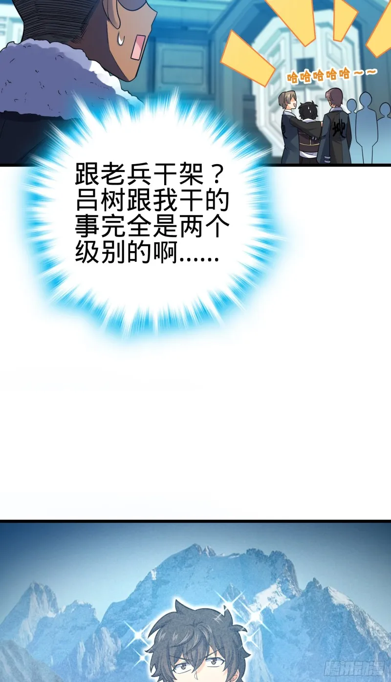 127 朋友一生一起走 第32页