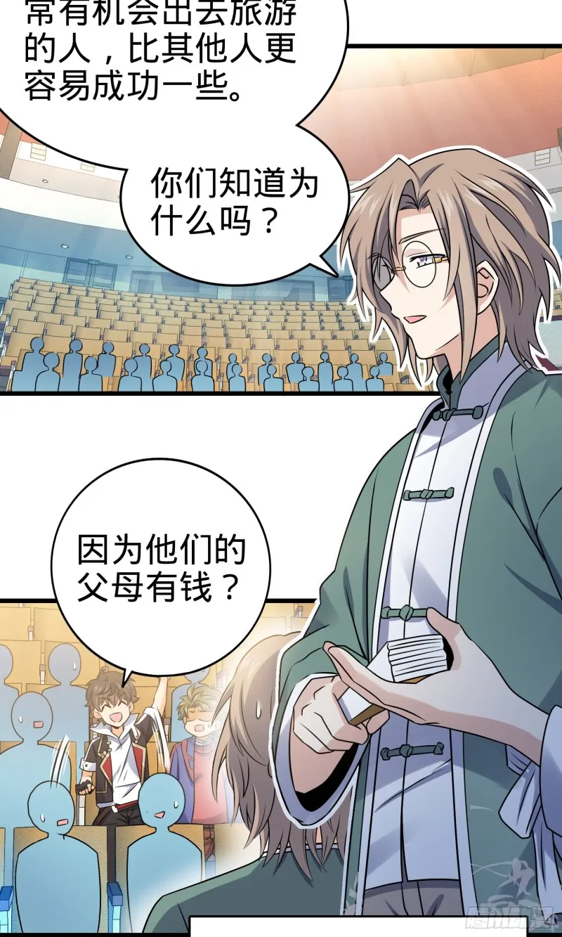 127 朋友一生一起走 第37页