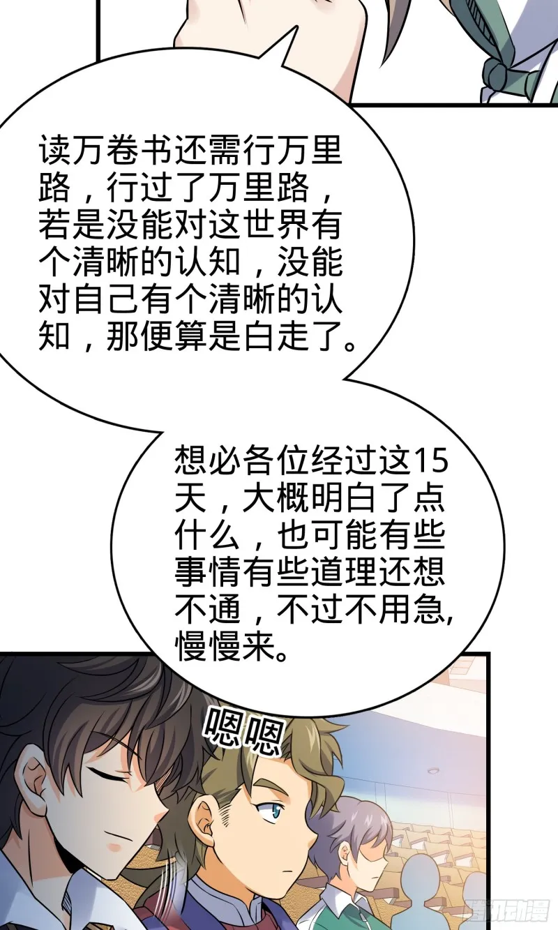 127 朋友一生一起走 第39页