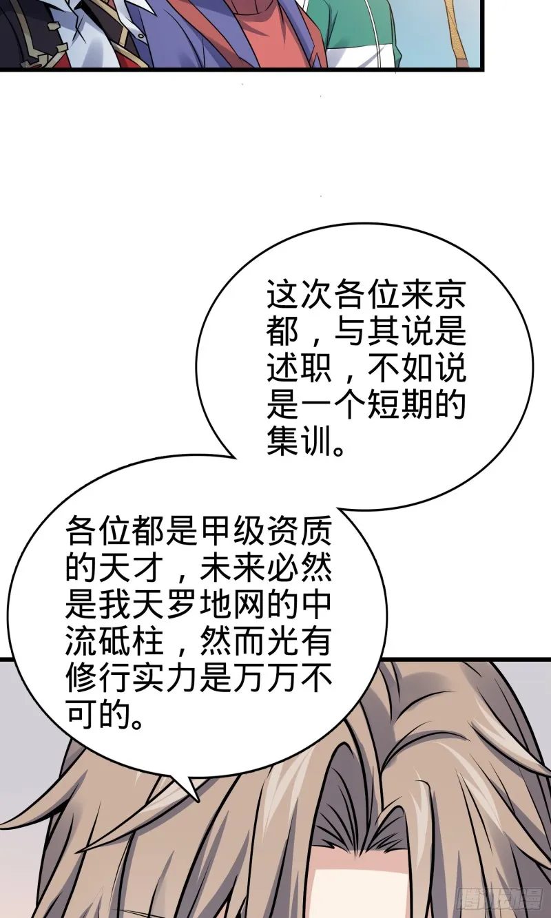 127 朋友一生一起走 第40页