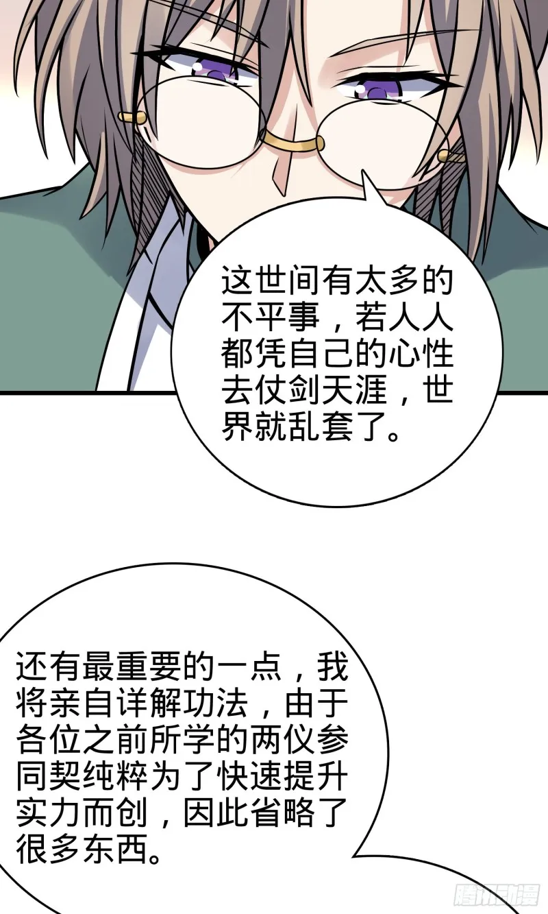 127 朋友一生一起走 第41页