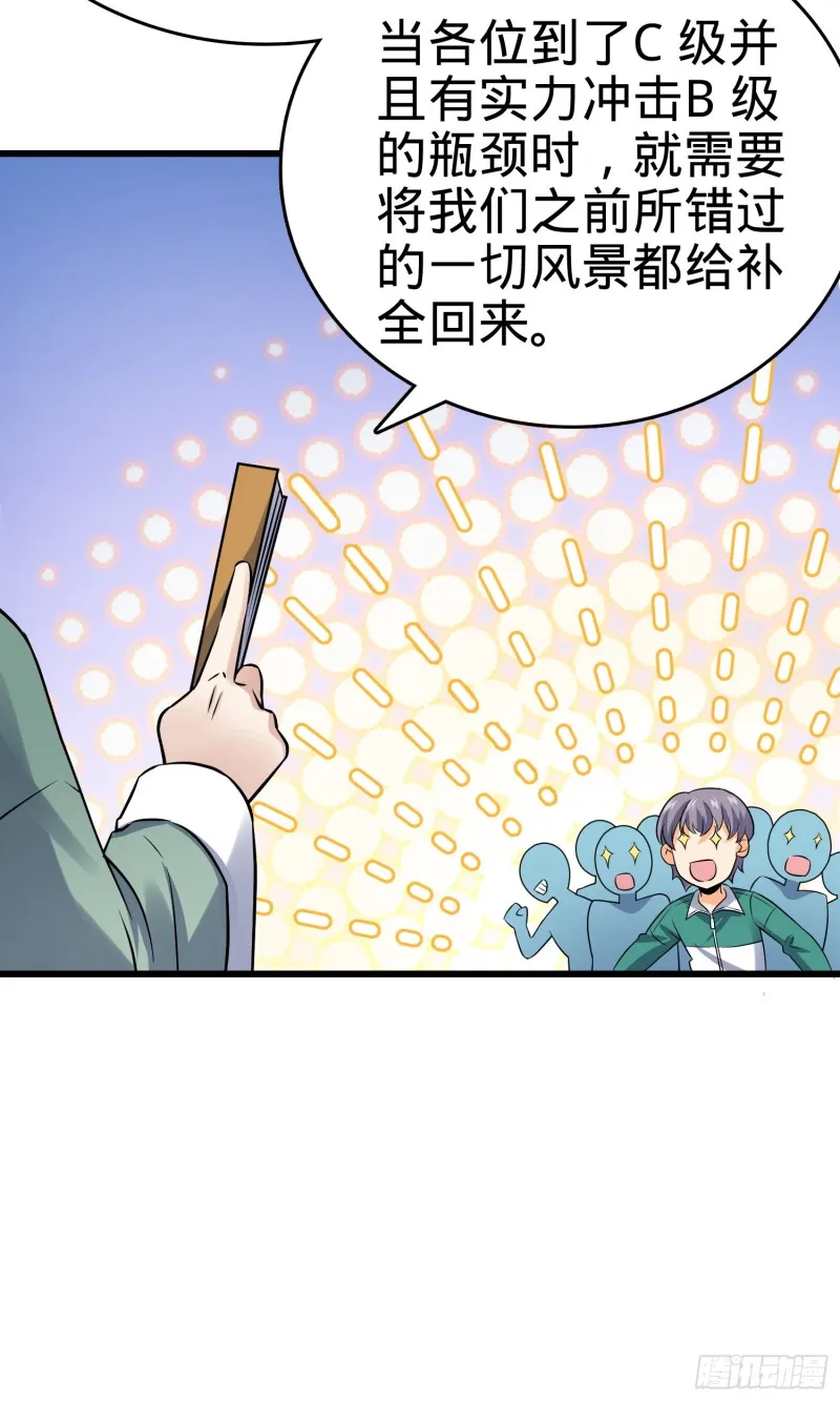 127 朋友一生一起走 第42页