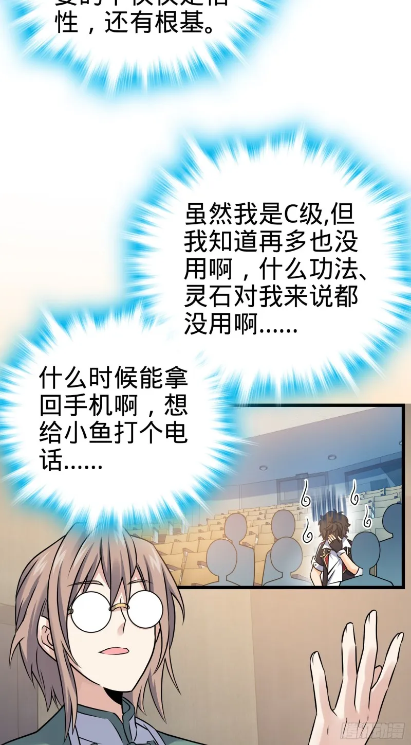 127 朋友一生一起走 第46页