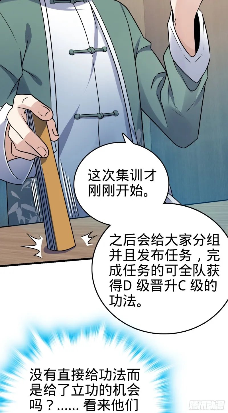 127 朋友一生一起走 第47页
