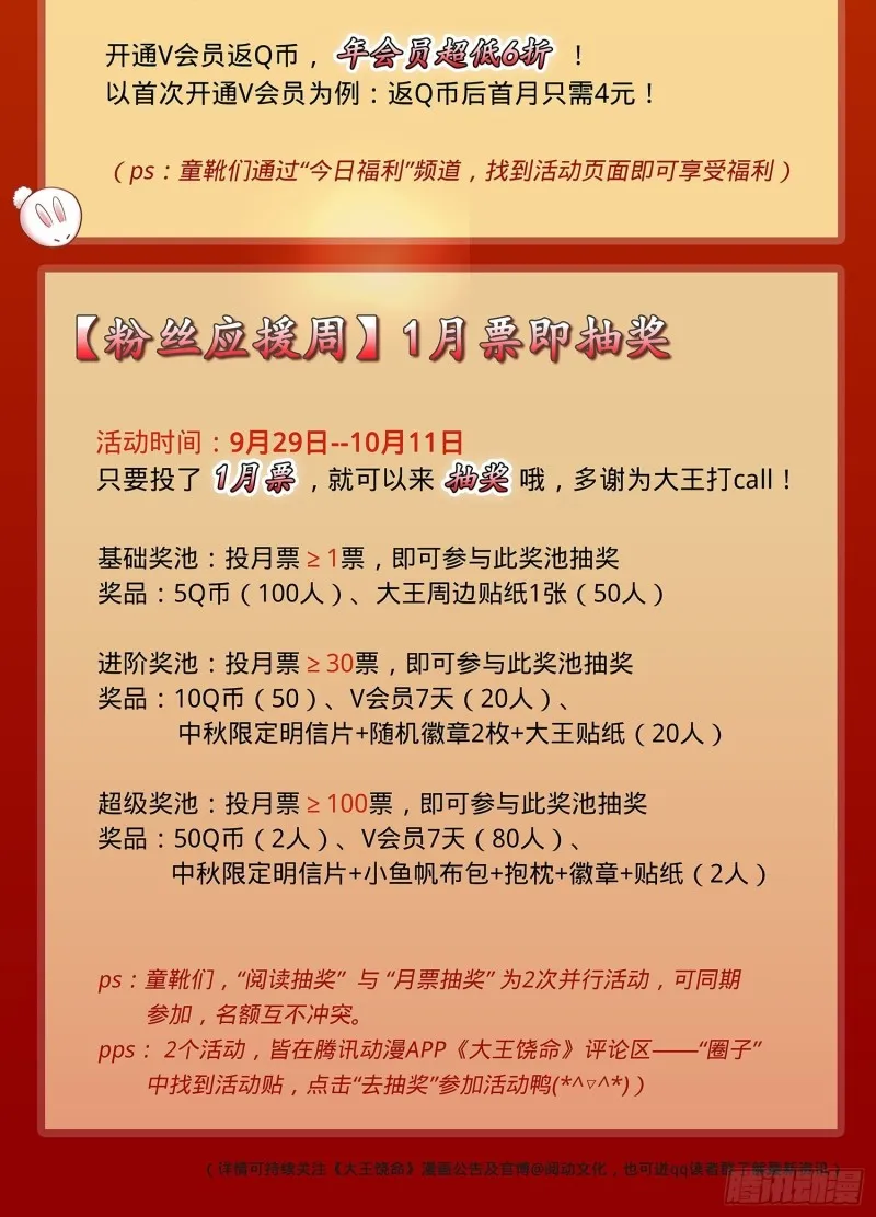 127 朋友一生一起走 第53页