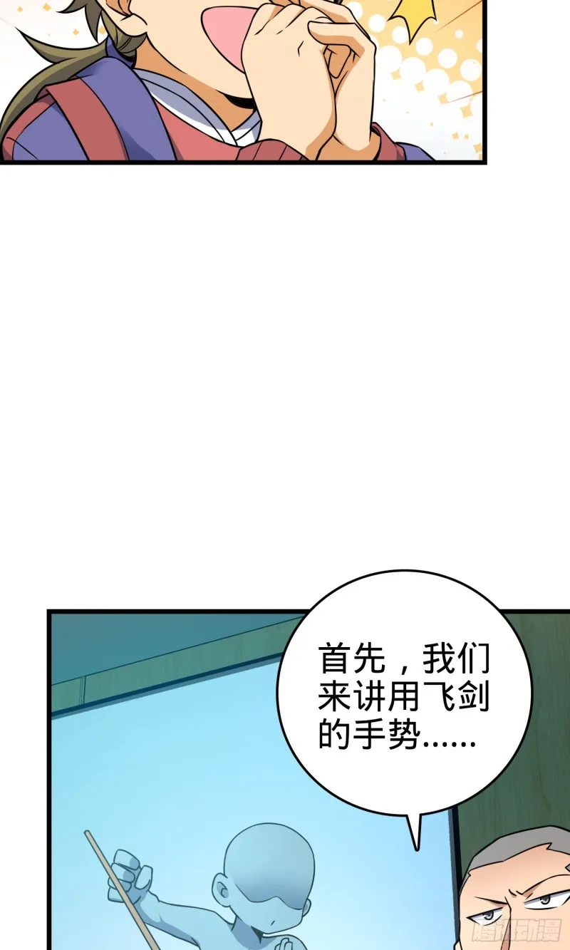 128 任务 第32页