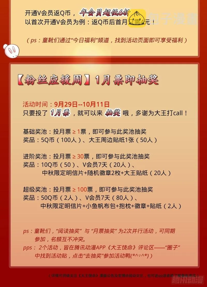 128 任务 第75页