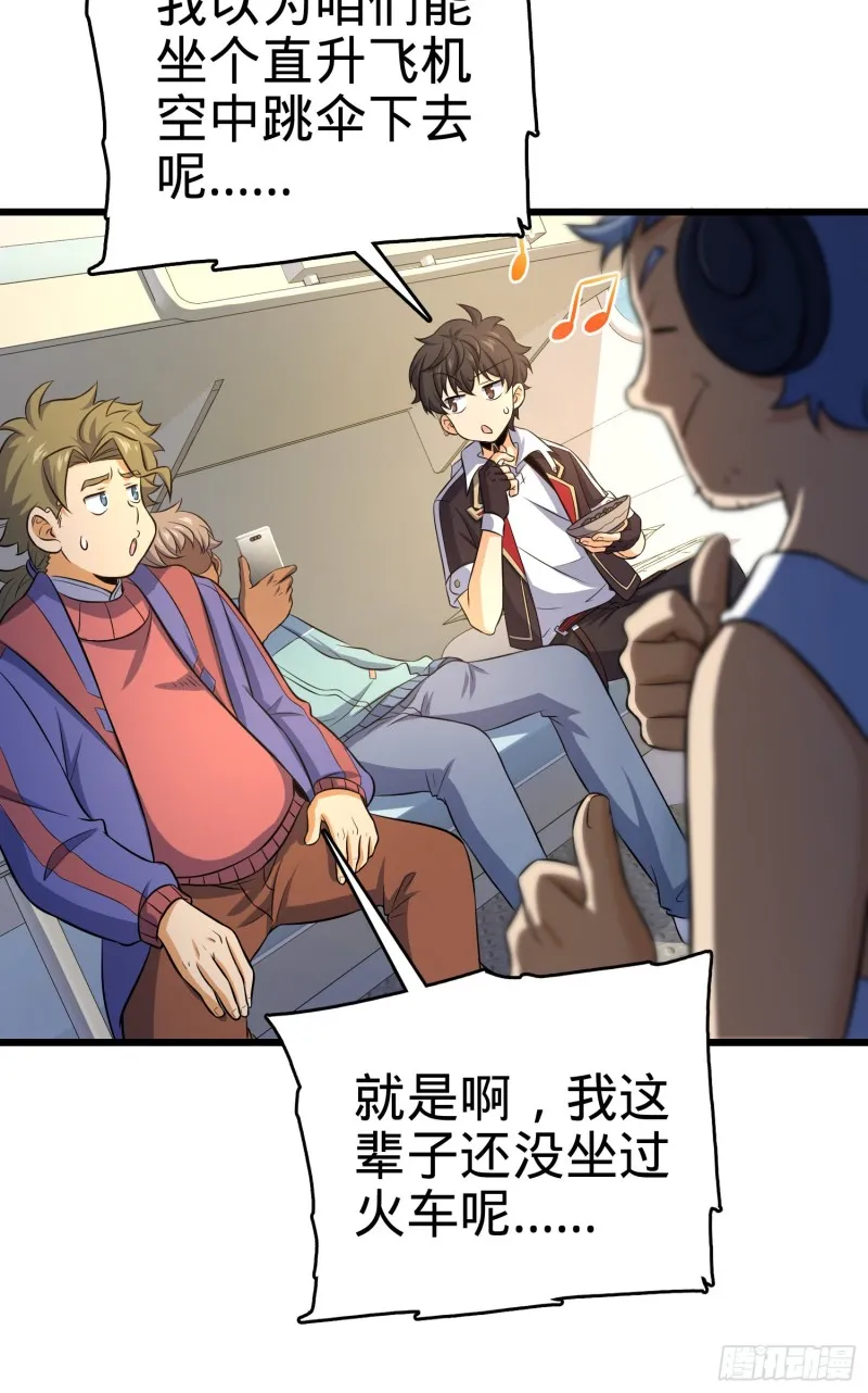 129 送烩面 第14页