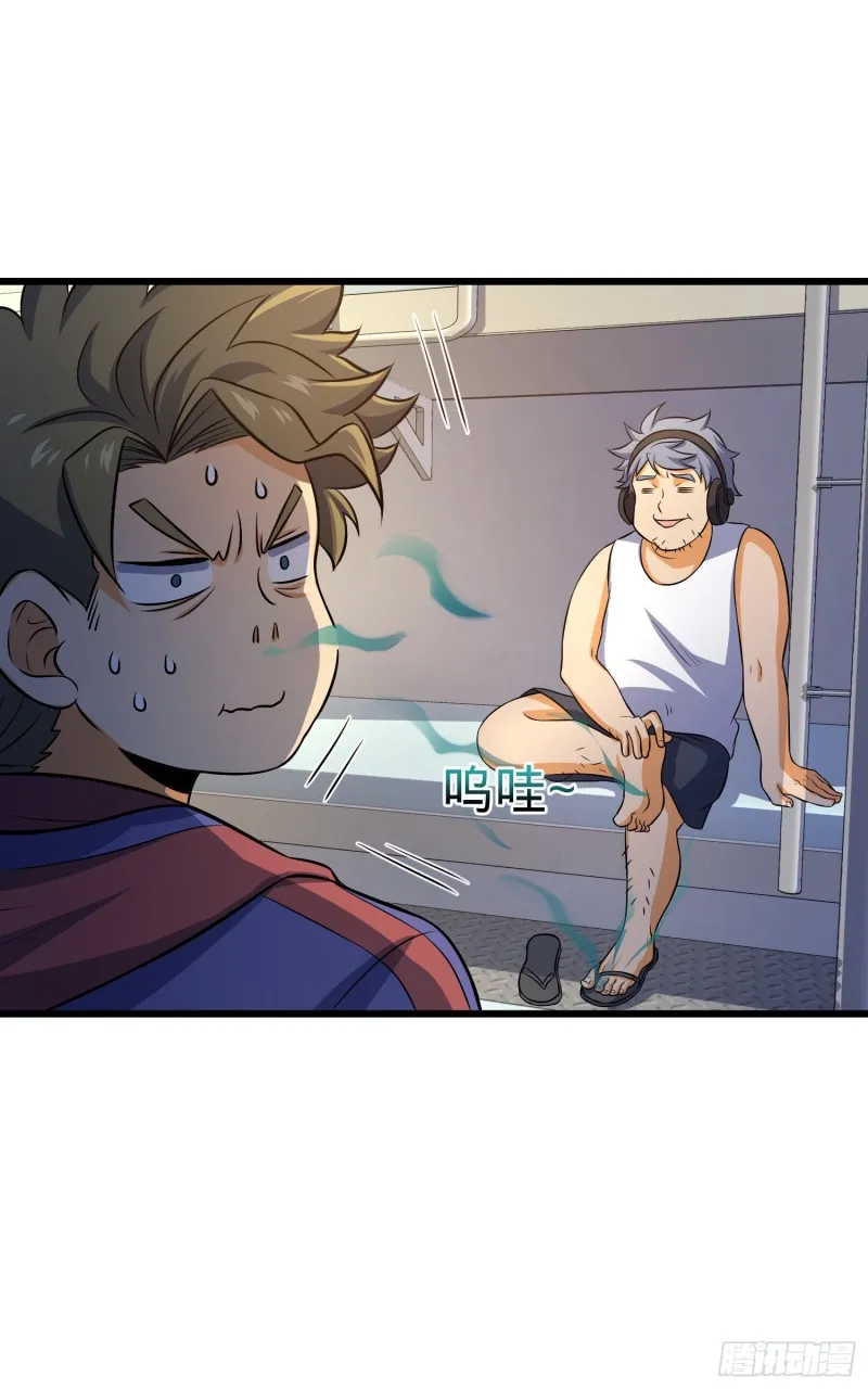129 送烩面 第15页