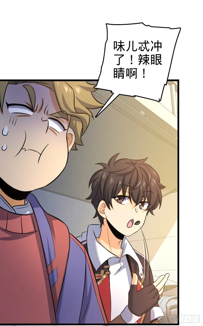 129 送烩面 第17页