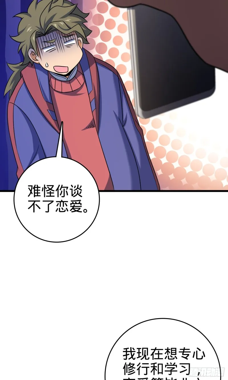 129 送烩面 第23页
