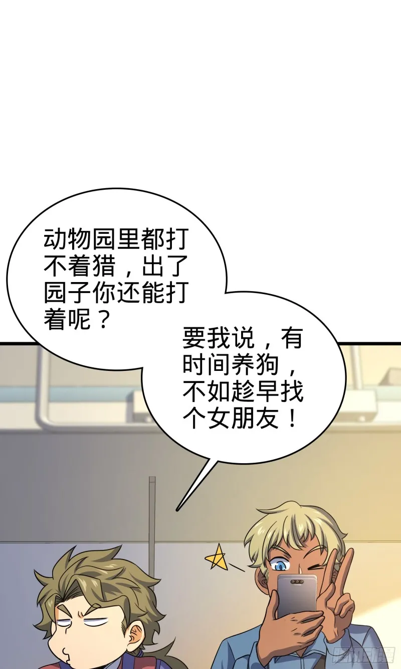 129 送烩面 第25页