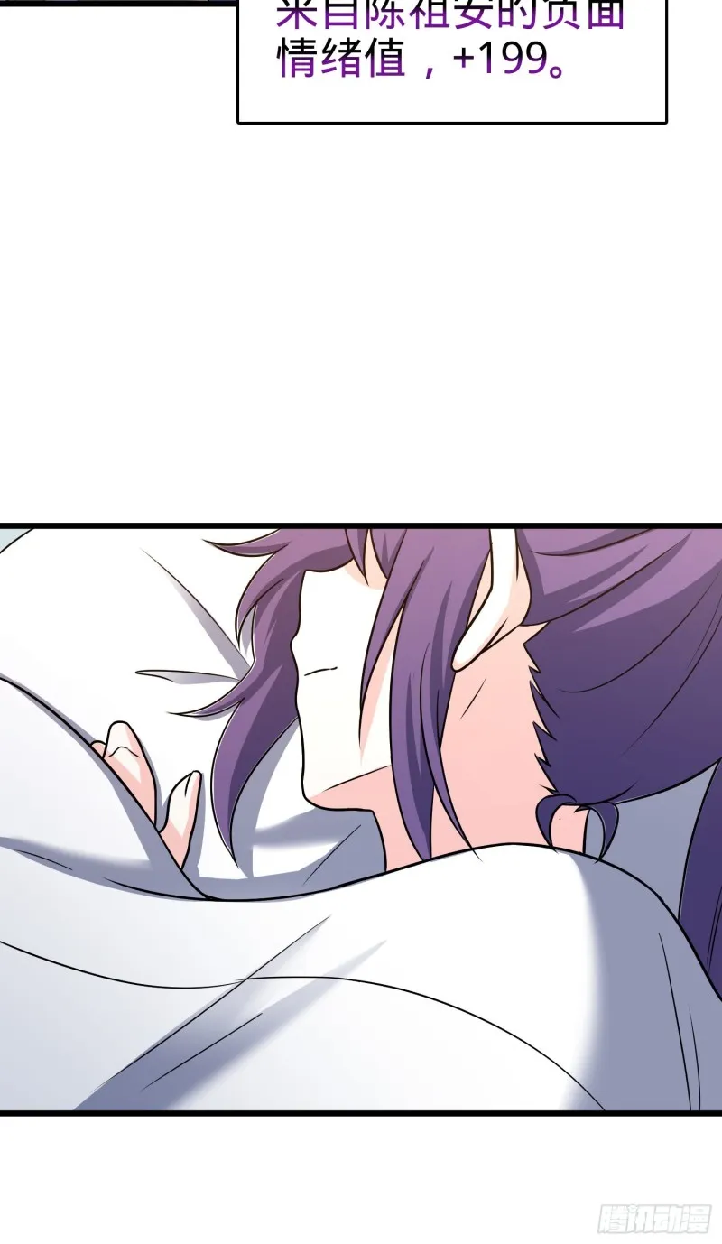 129 送烩面 第29页
