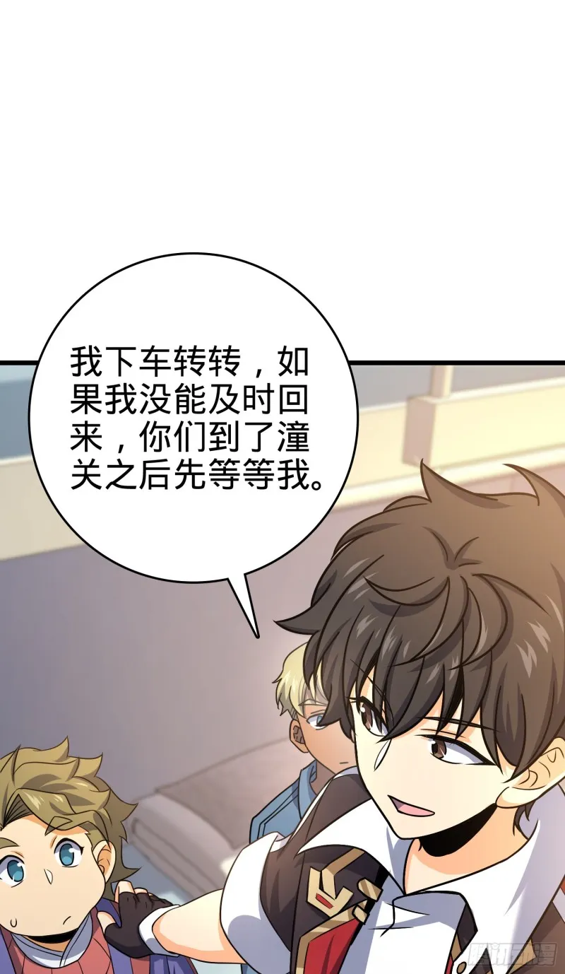 129 送烩面 第30页