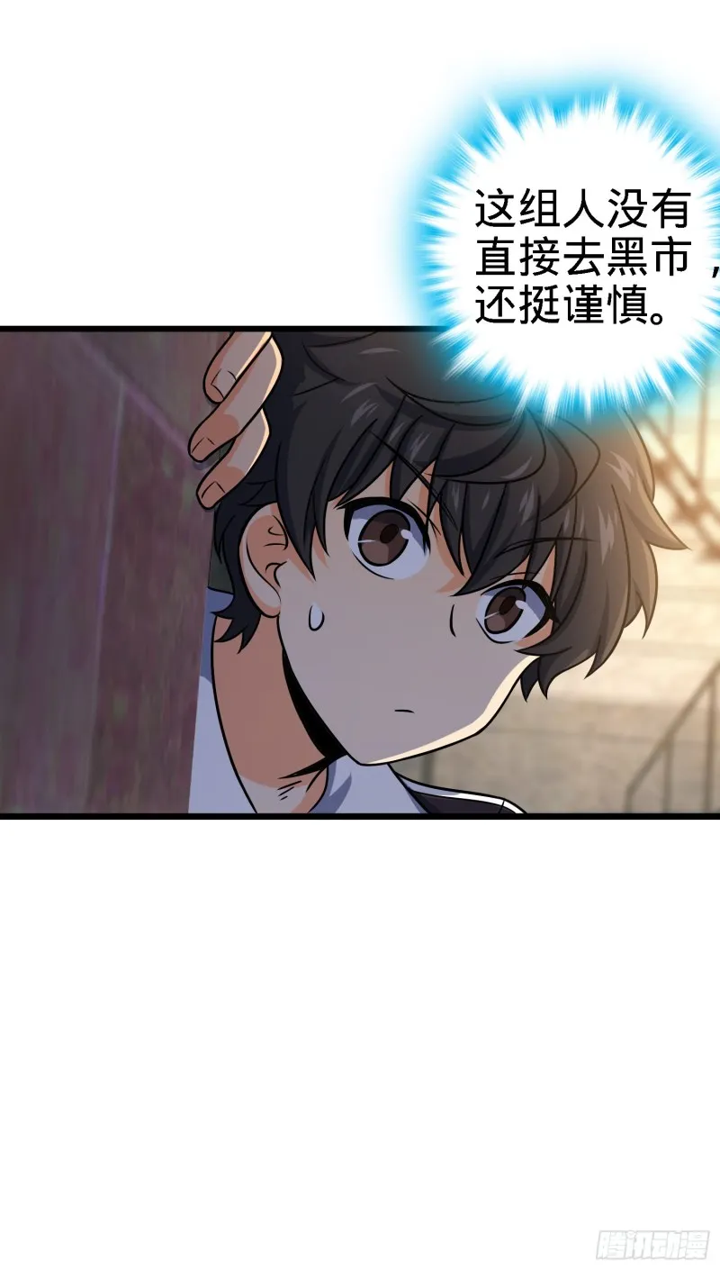 129 送烩面 第40页