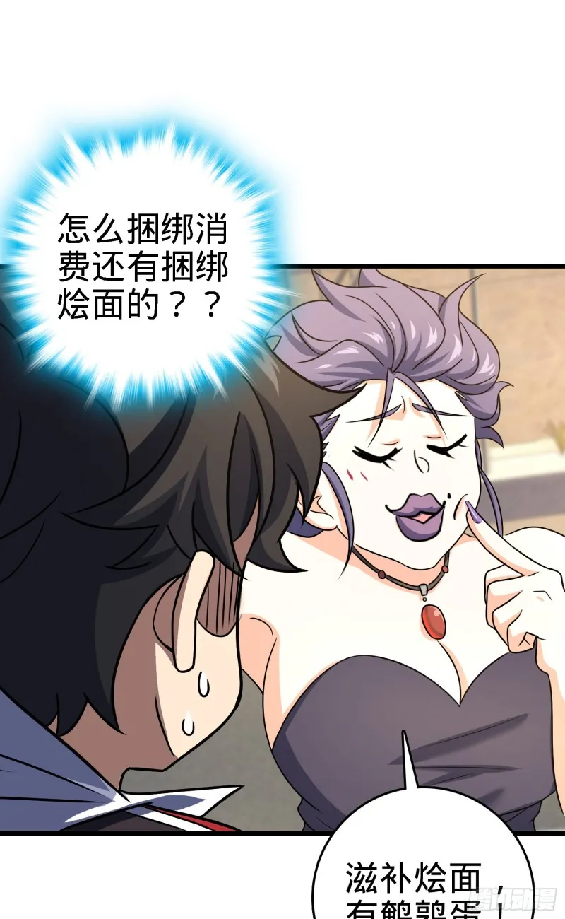 129 送烩面 第47页