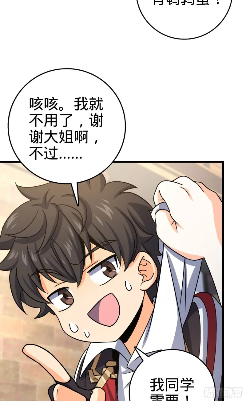 129 送烩面 第48页
