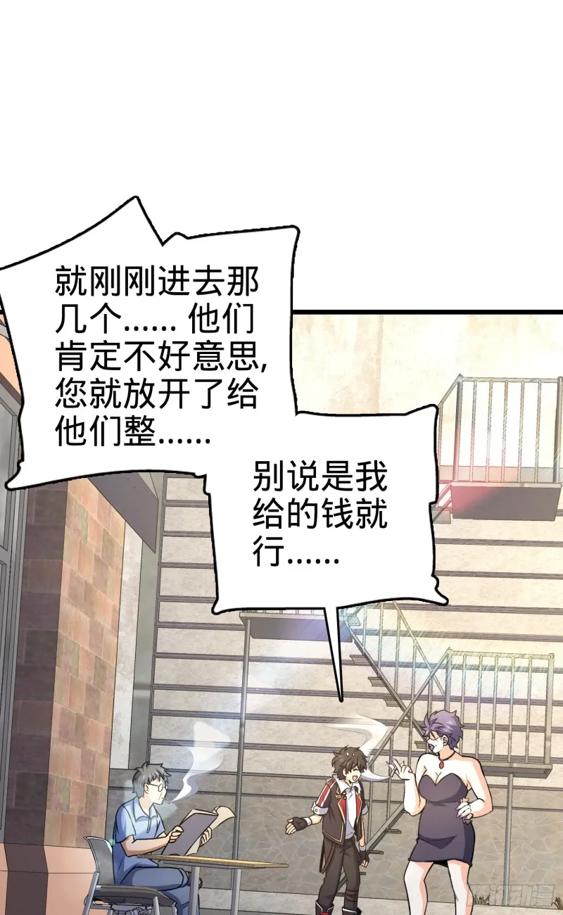 129 送烩面 第50页