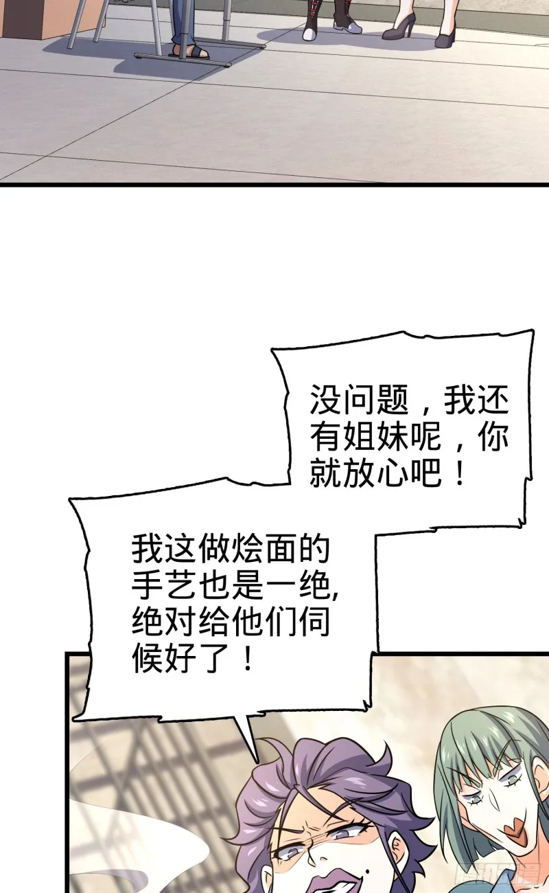 129 送烩面 第51页