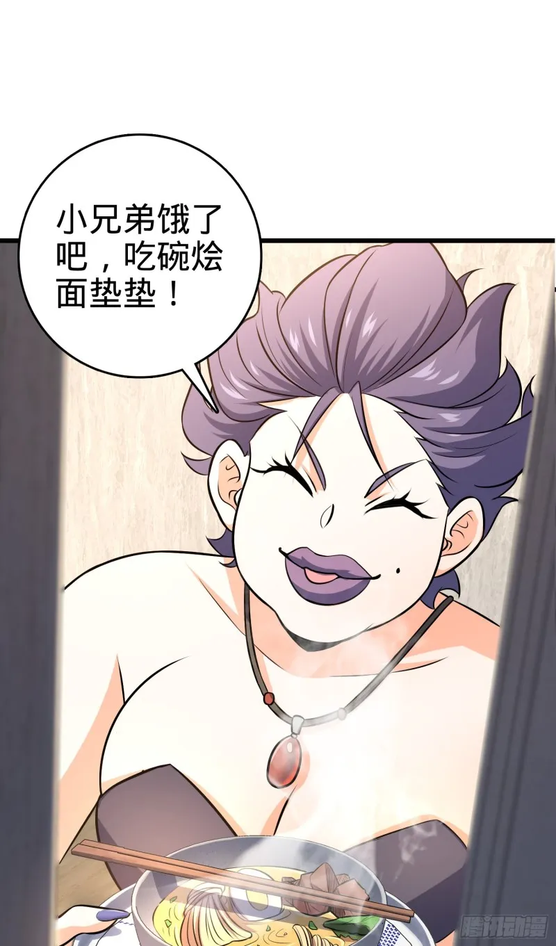 129 送烩面 第61页