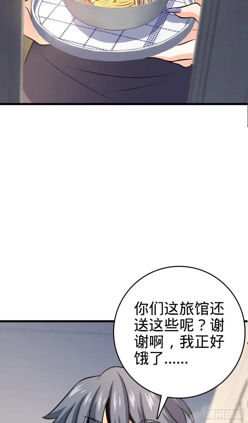 129 送烩面 第62页