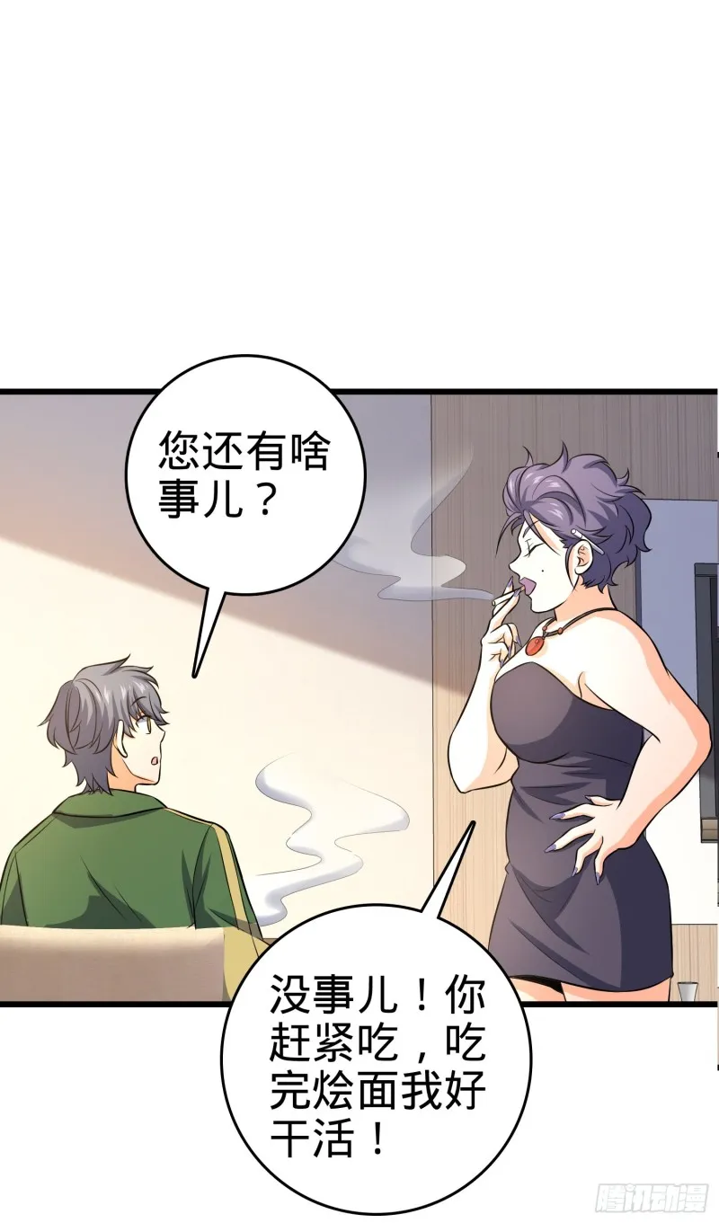 129 送烩面 第64页