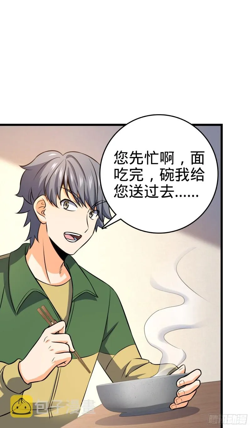 129 送烩面 第65页