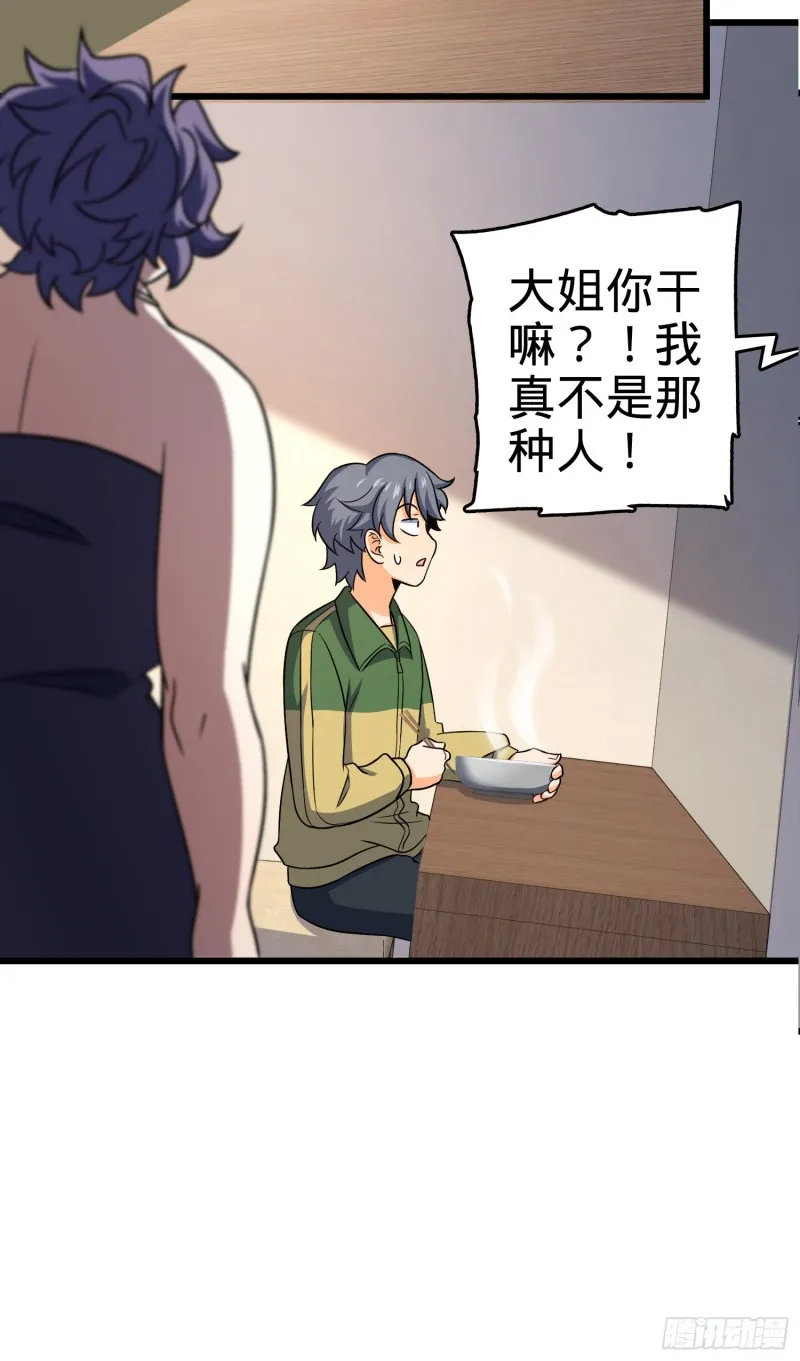 129 送烩面 第66页