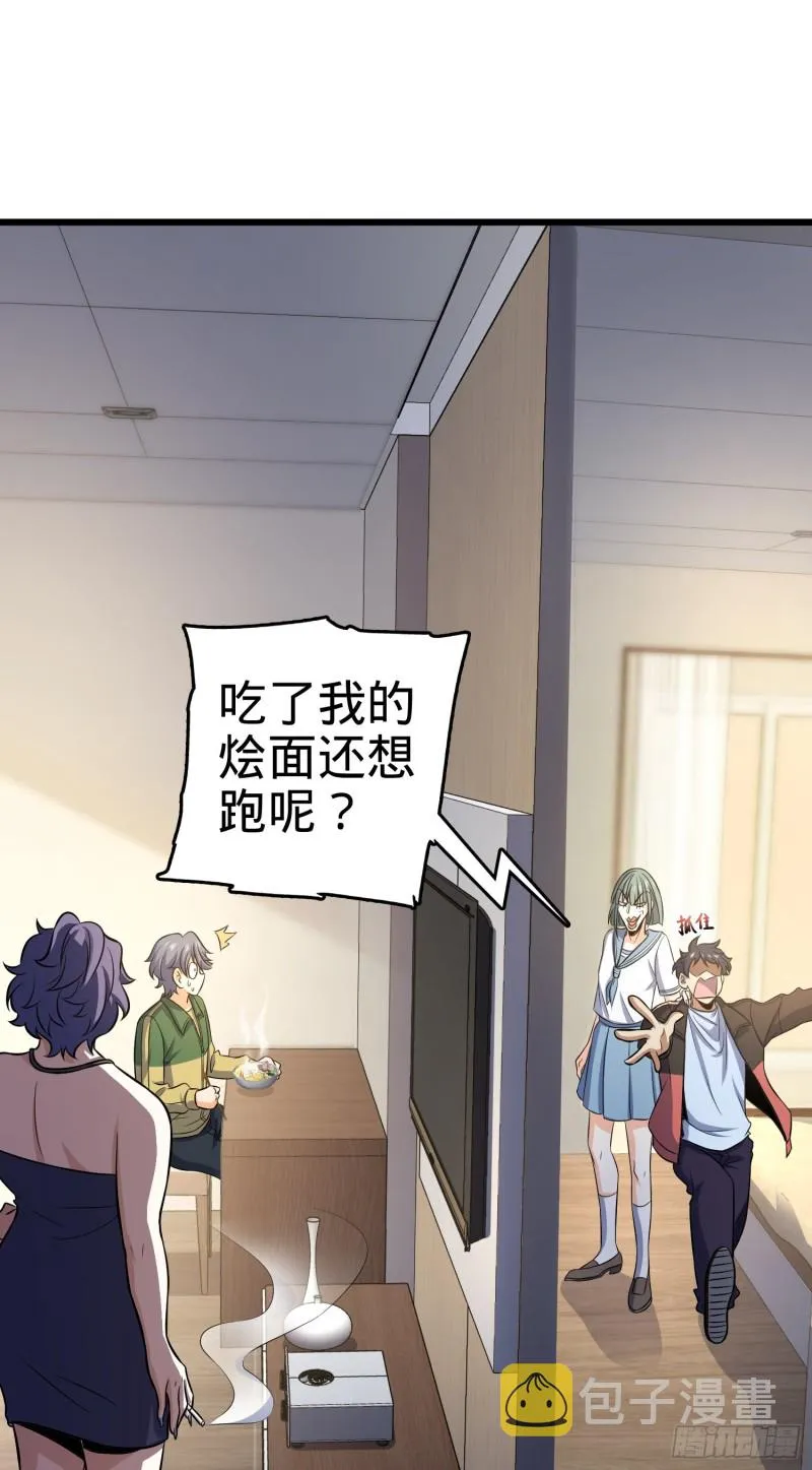 129 送烩面 第68页