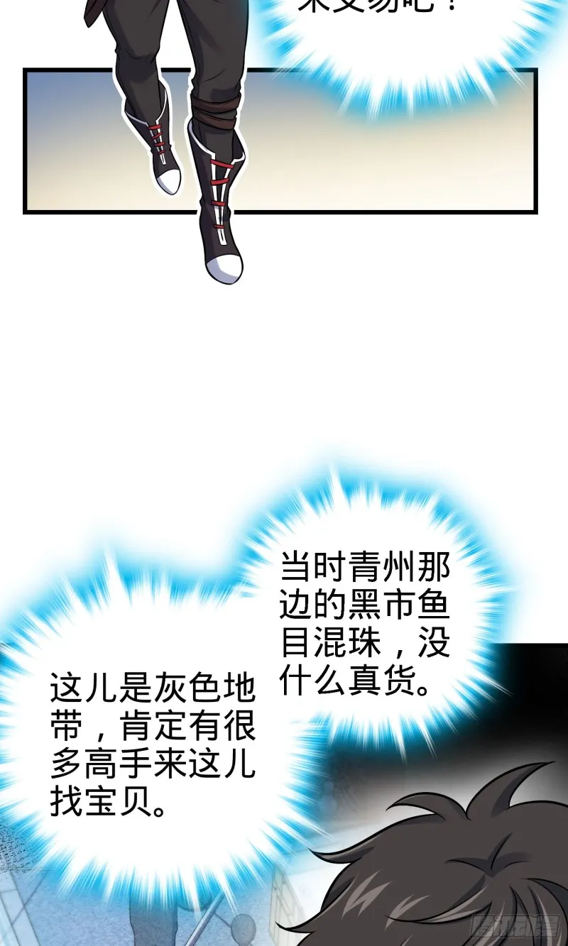 130 把我的东西拿出来 第3页