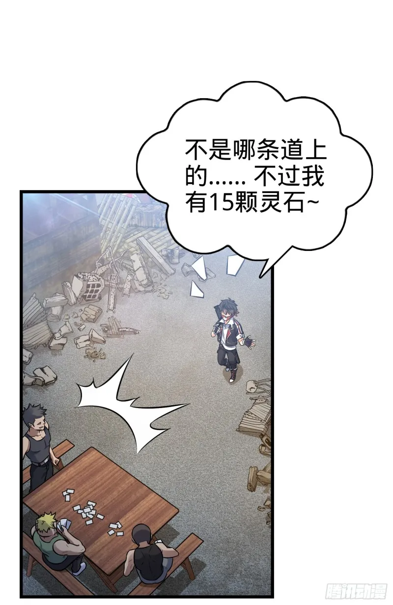 130 把我的东西拿出来 第9页