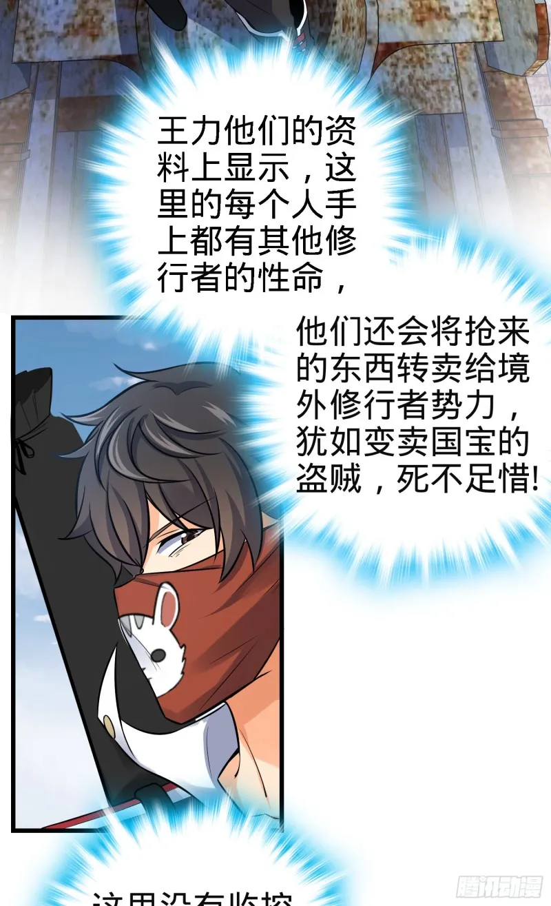 130 把我的东西拿出来 第16页