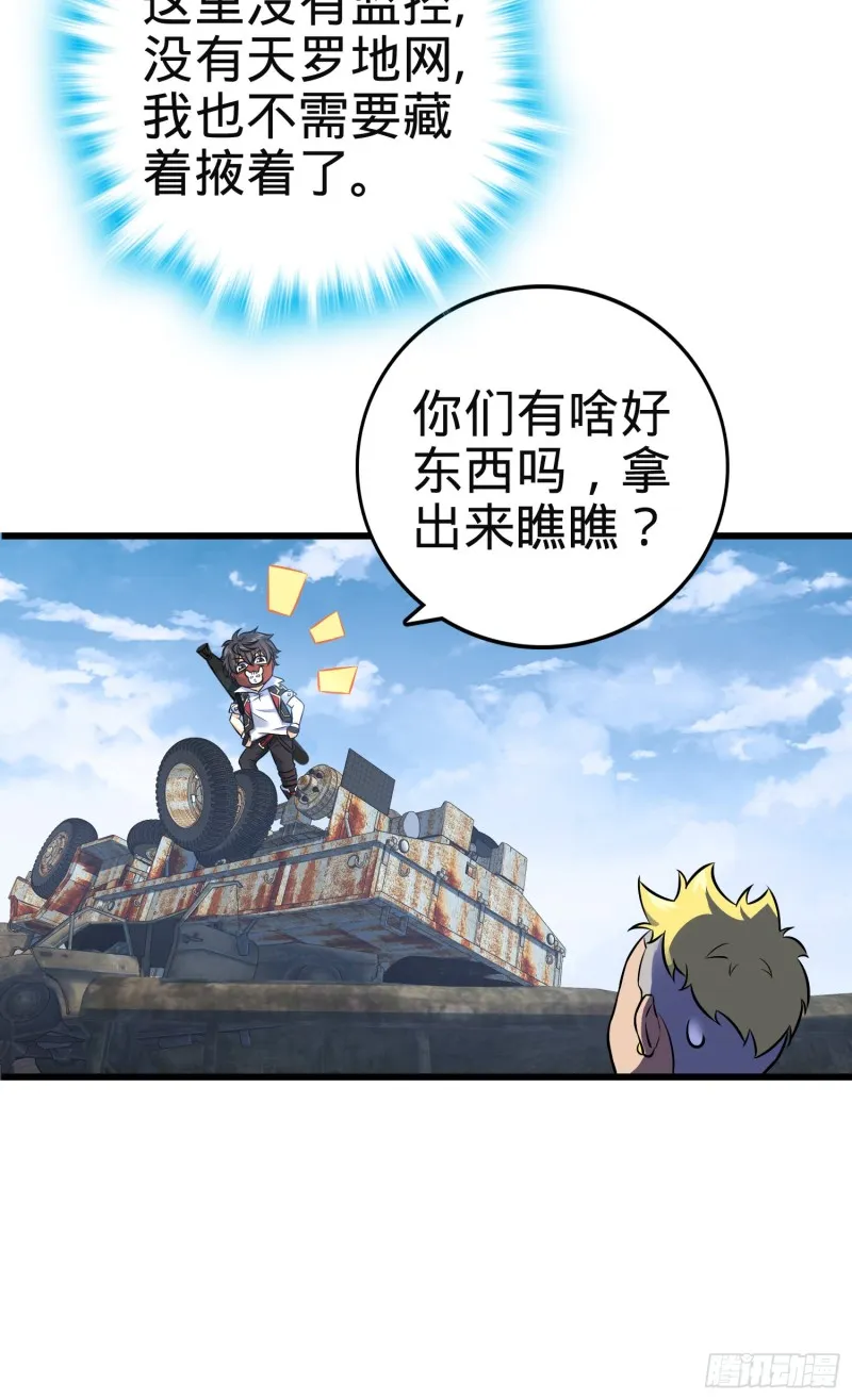 130 把我的东西拿出来 第17页