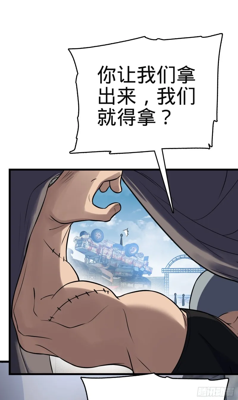 130 把我的东西拿出来 第18页