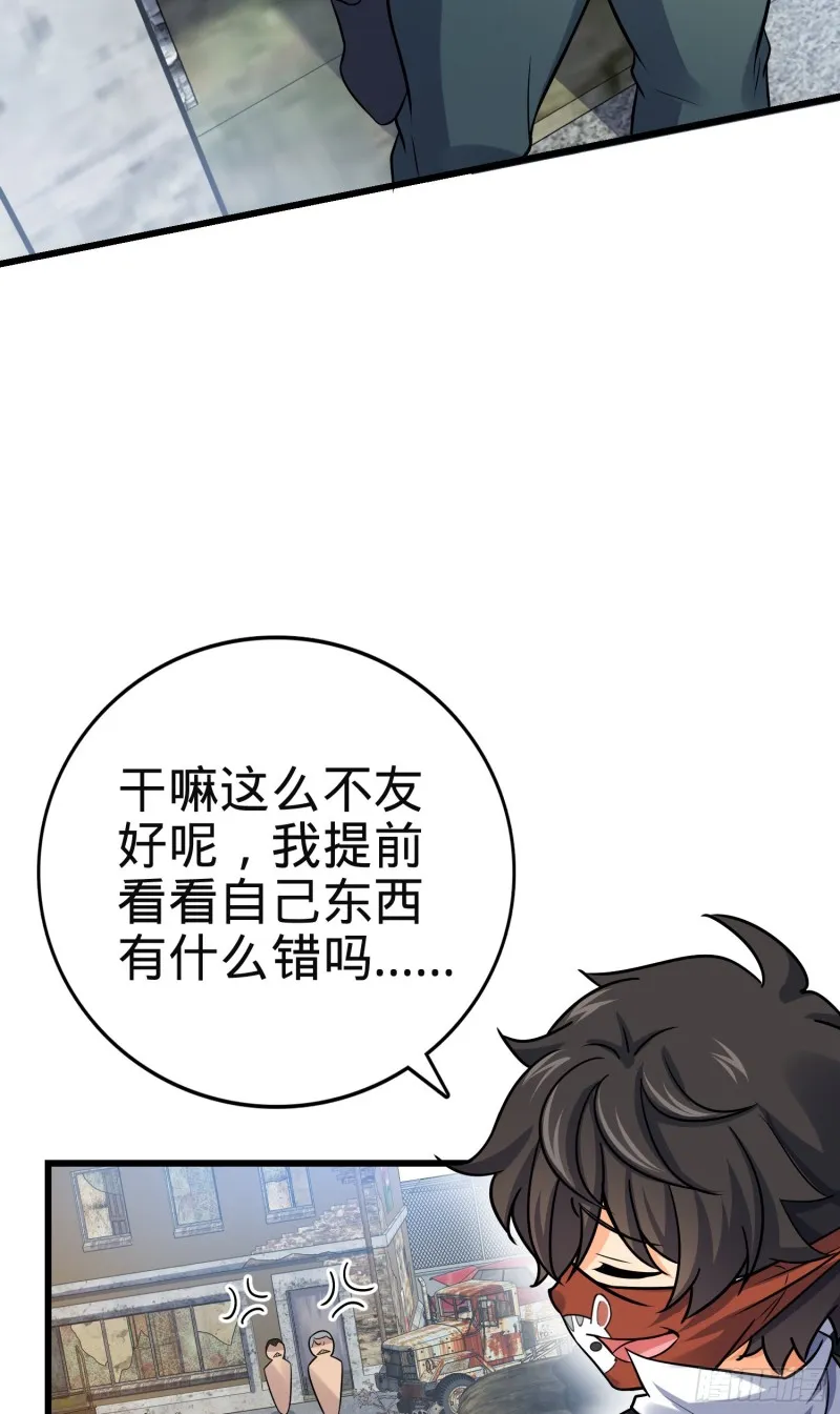 130 把我的东西拿出来 第20页