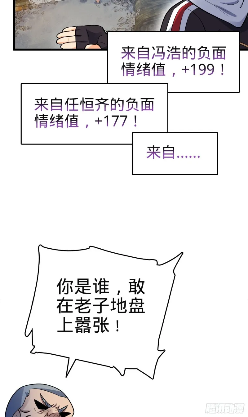 130 把我的东西拿出来 第21页