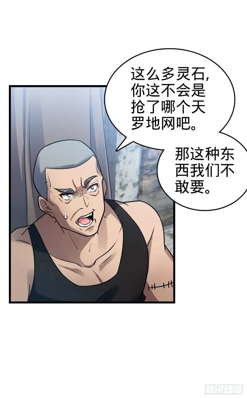 130 把我的东西拿出来 第25页