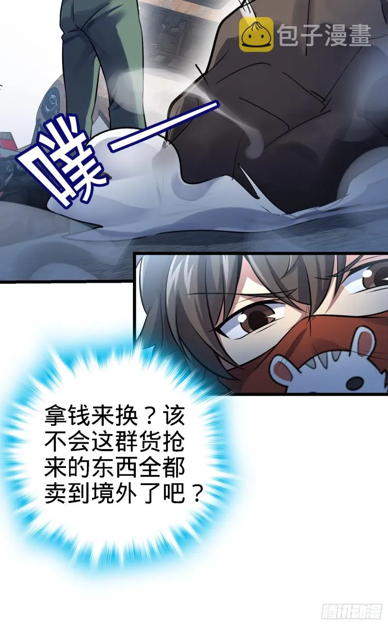 130 把我的东西拿出来 第29页